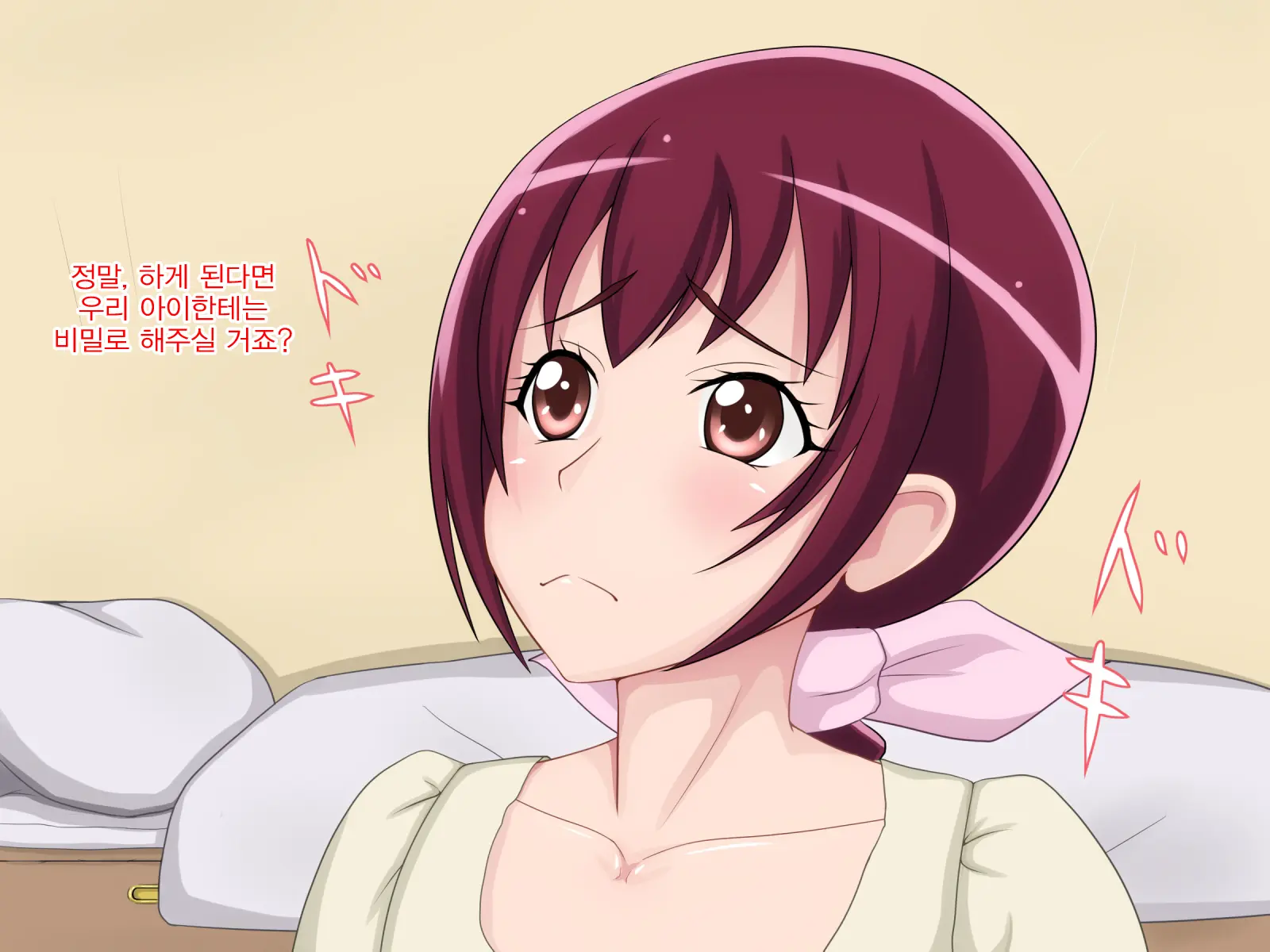 Mamakyua ~Bijin Mama Ga Netorare AV Debut~